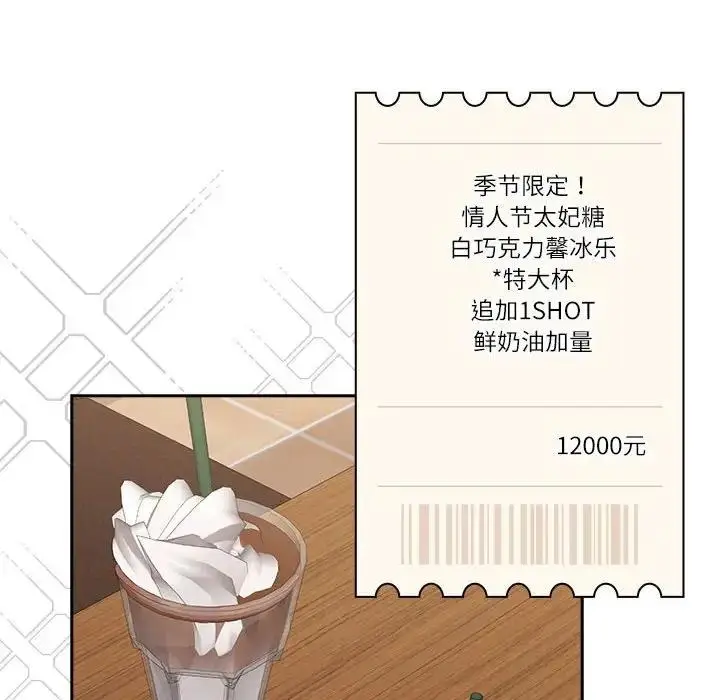 漫画《四人同居太拥挤/受害者联盟》第33话第104张图
