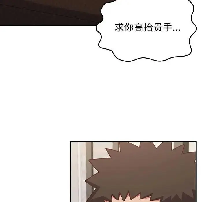 漫画《四人同居太拥挤/受害者联盟》第33话第109张图