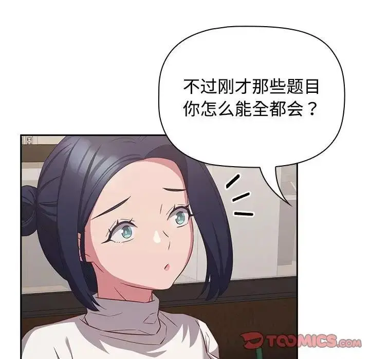 漫画《四人同居太拥挤/受害者联盟》第33话第111张图