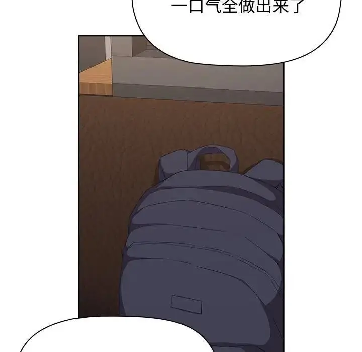 漫画《四人同居太拥挤/受害者联盟》第33话第113张图