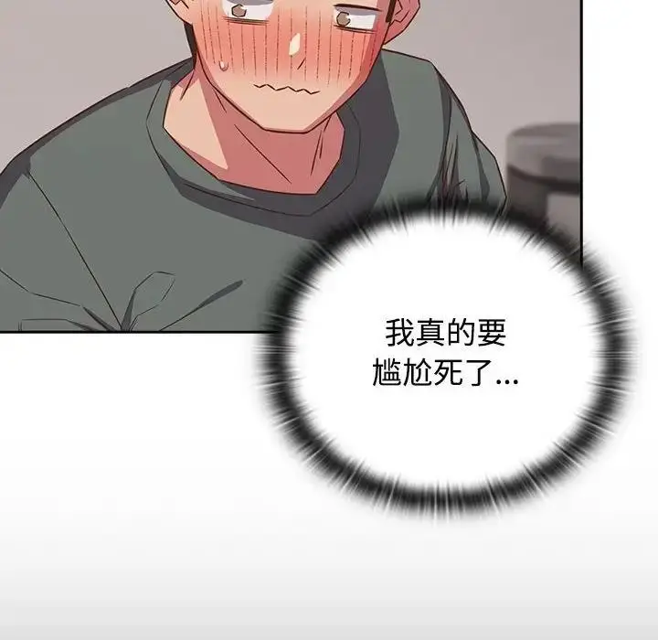 漫画《四人同居太拥挤/受害者联盟》第33话第12张图