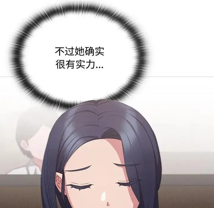 漫画《四人同居太拥挤/受害者联盟》第33话第120张图
