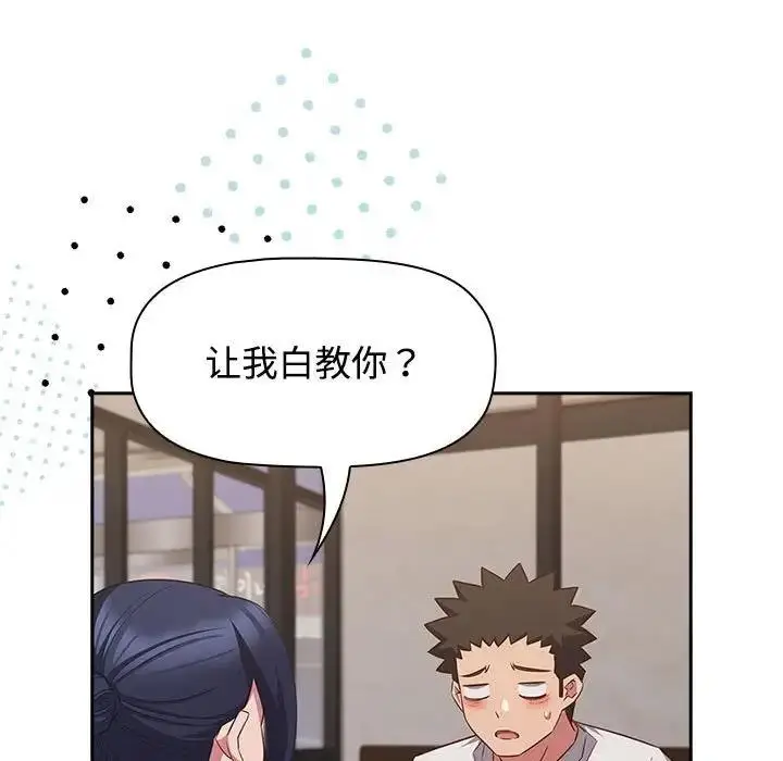 漫画《四人同居太拥挤/受害者联盟》第33话第131张图