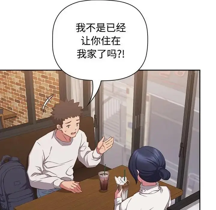 漫画《四人同居太拥挤/受害者联盟》第33话第133张图