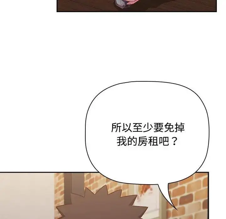 漫画《四人同居太拥挤/受害者联盟》第33话第137张图