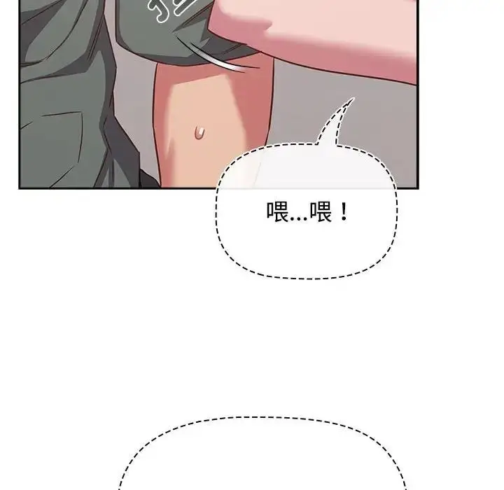 漫画《四人同居太拥挤/受害者联盟》第33话第20张图