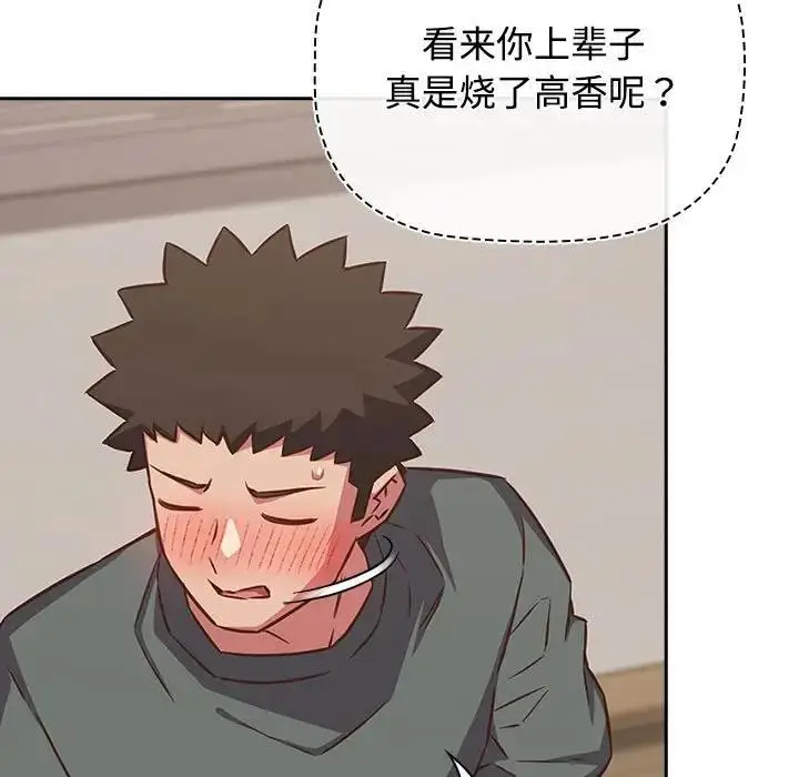 漫画《四人同居太拥挤/受害者联盟》第33话第25张图