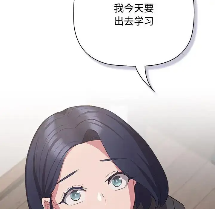 漫画《四人同居太拥挤/受害者联盟》第33话第29张图