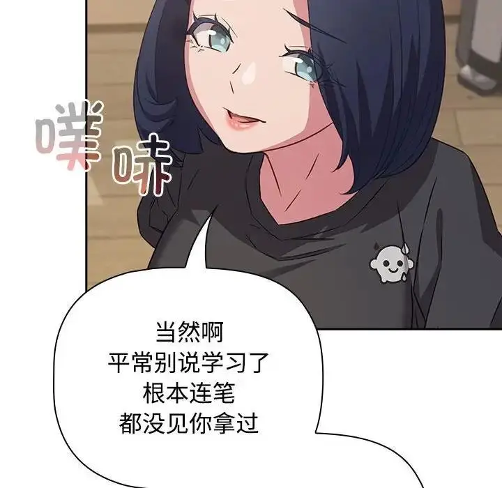漫画《四人同居太拥挤/受害者联盟》第33话第34张图