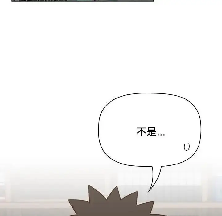 漫画《四人同居太拥挤/受害者联盟》第33话第50张图