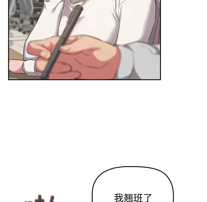 漫画《四人同居太拥挤/受害者联盟》第33话第55张图