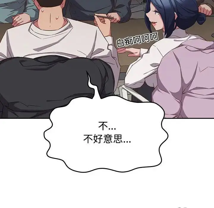 漫画《四人同居太拥挤/受害者联盟》第33话第60张图