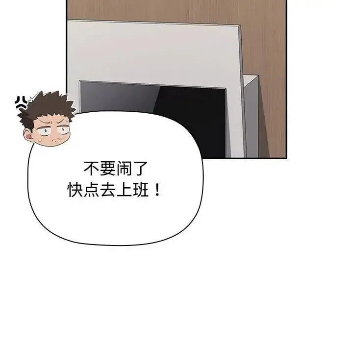 漫画《四人同居太拥挤/受害者联盟》第33话第62张图