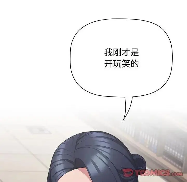 漫画《四人同居太拥挤/受害者联盟》第33话第63张图
