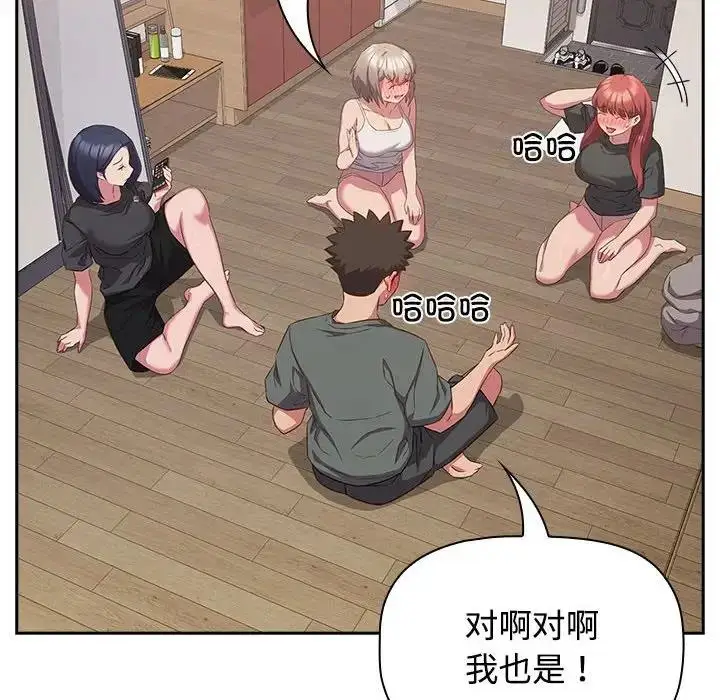 漫画《四人同居太拥挤/受害者联盟》第33话第8张图