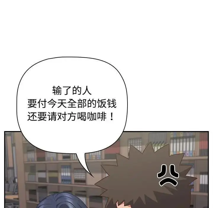 漫画《四人同居太拥挤/受害者联盟》第33话第91张图