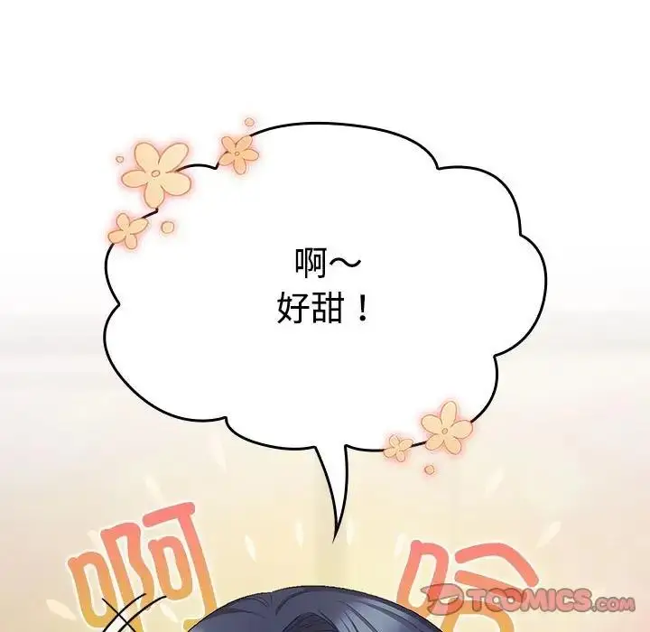 漫画《四人同居太拥挤/受害者联盟》第33话第99张图