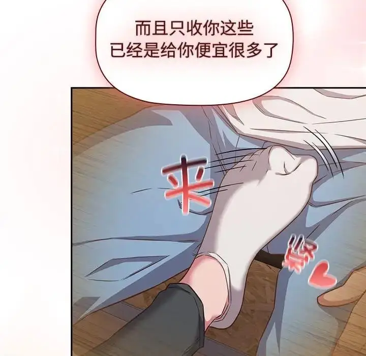 漫画《四人同居太拥挤/受害者联盟》第34话第10张图