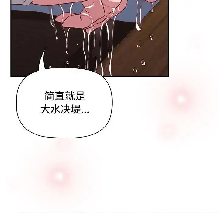 漫画《四人同居太拥挤/受害者联盟》第34话第121张图