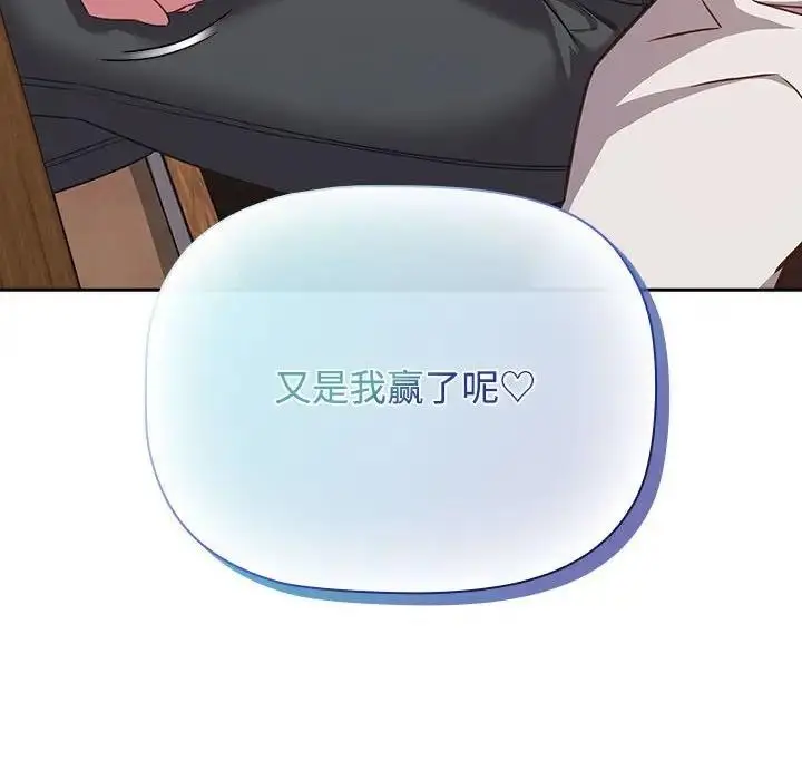 漫画《四人同居太拥挤/受害者联盟》第34话第126张图
