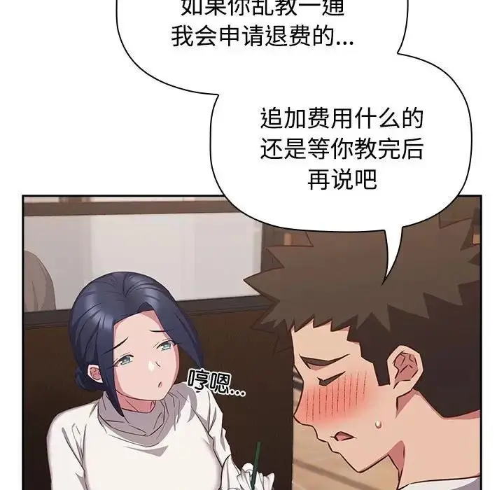 漫画《四人同居太拥挤/受害者联盟》第34话第22张图