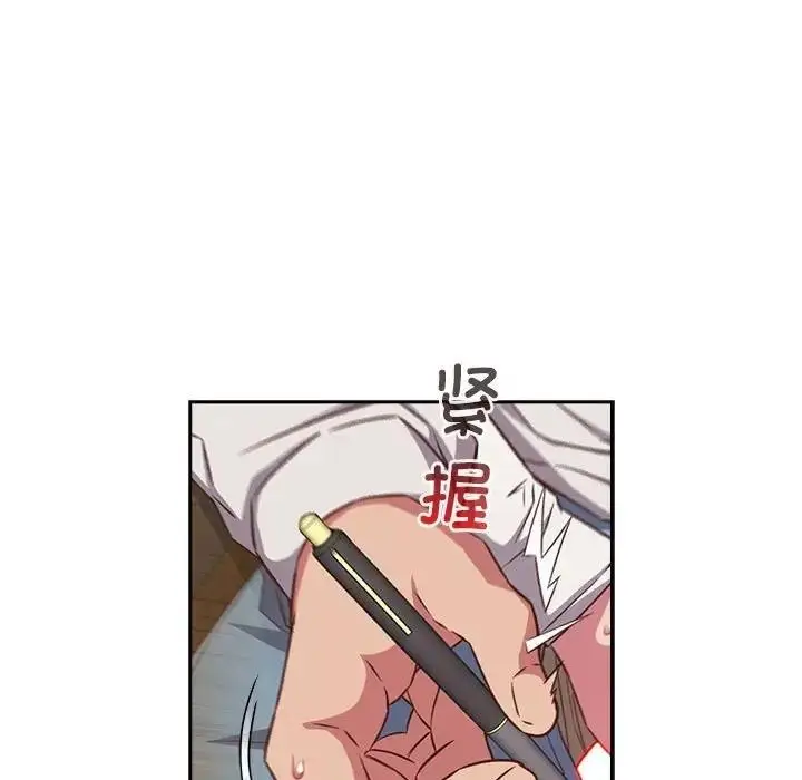 漫画《四人同居太拥挤/受害者联盟》第34话第79张图