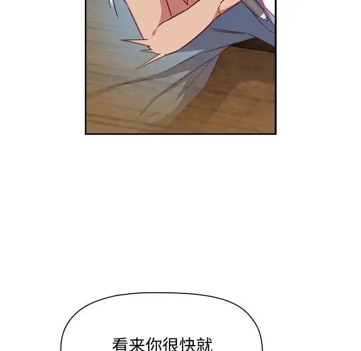 漫画《四人同居太拥挤/受害者联盟》第34话第80张图
