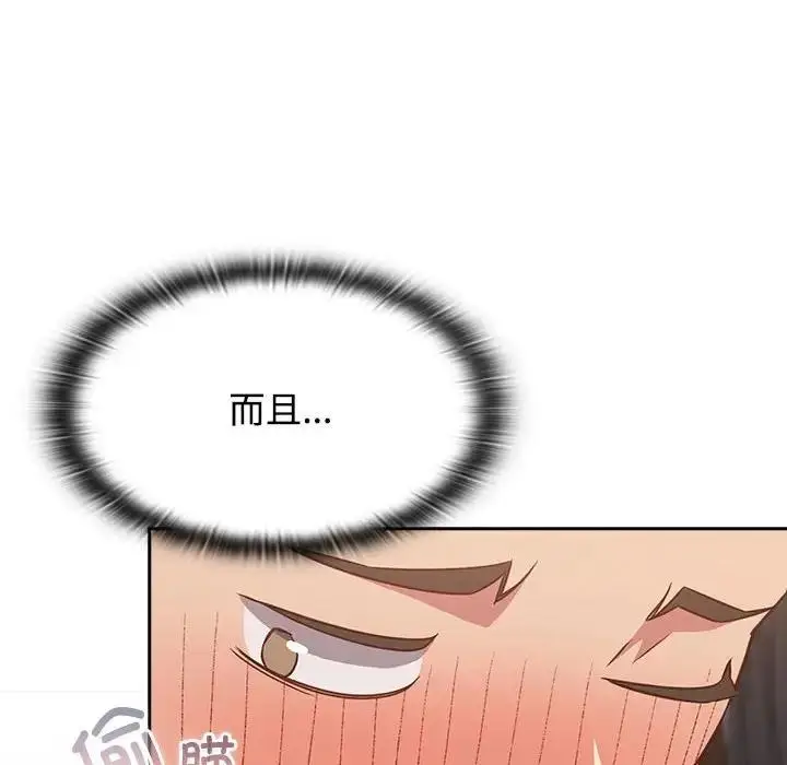 漫画《四人同居太拥挤/受害者联盟》第34话第88张图