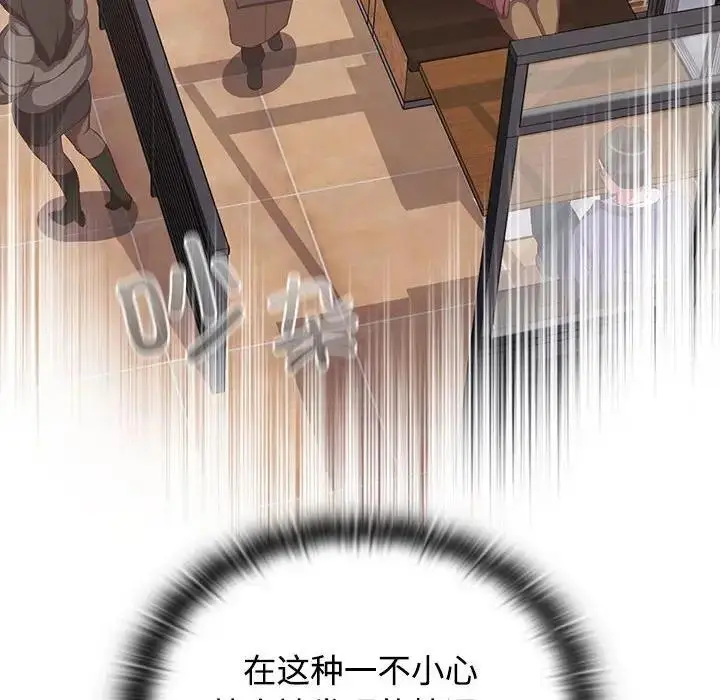漫画《四人同居太拥挤/受害者联盟》第34话第90张图