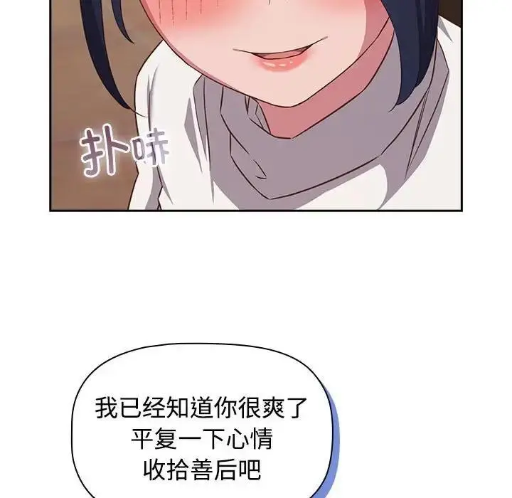 漫画《四人同居太拥挤/受害者联盟》第35话第10张图