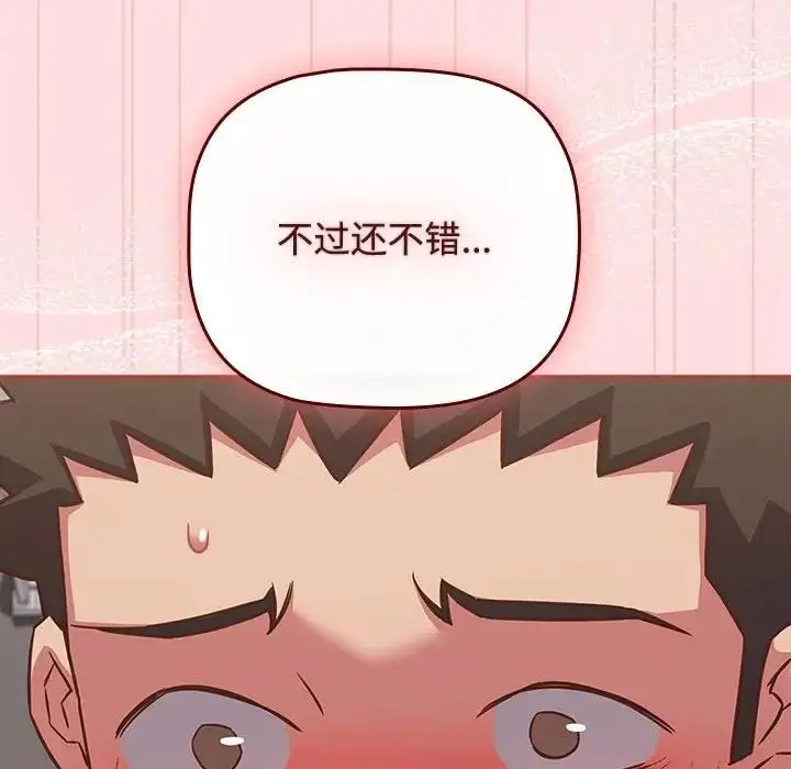 漫画《四人同居太拥挤/受害者联盟》第35话第102张图