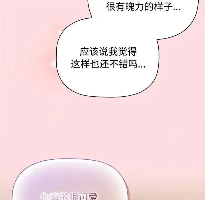 漫画《四人同居太拥挤/受害者联盟》第35话第108张图
