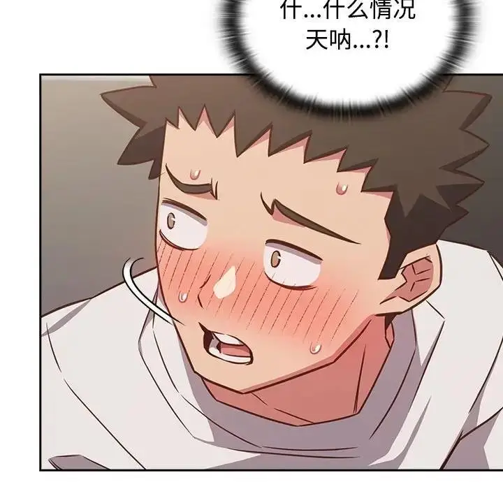 漫画《四人同居太拥挤/受害者联盟》第35话第118张图