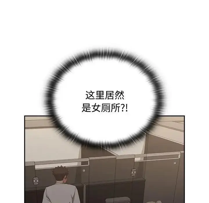 漫画《四人同居太拥挤/受害者联盟》第35话第119张图