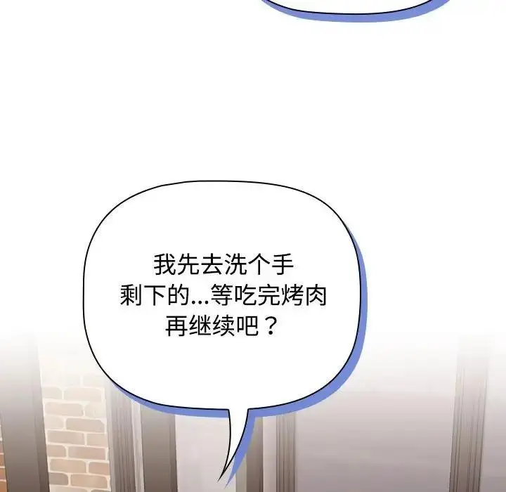 漫画《四人同居太拥挤/受害者联盟》第35话第12张图