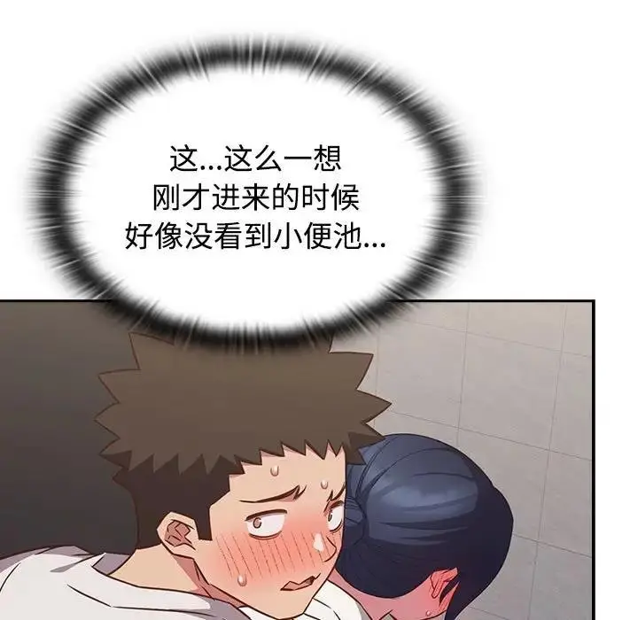 漫画《四人同居太拥挤/受害者联盟》第35话第121张图