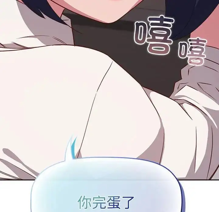 漫画《四人同居太拥挤/受害者联盟》第35话第126张图