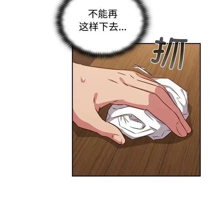 漫画《四人同居太拥挤/受害者联盟》第35话第16张图