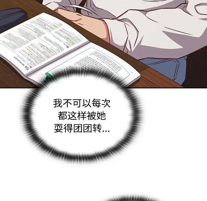 漫画《四人同居太拥挤/受害者联盟》第35话第19张图
