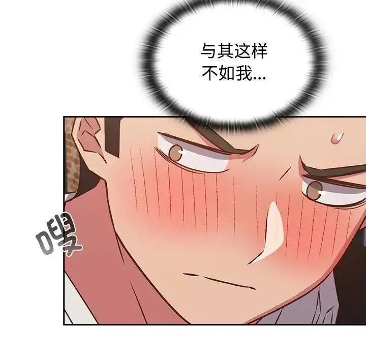 漫画《四人同居太拥挤/受害者联盟》第35话第20张图