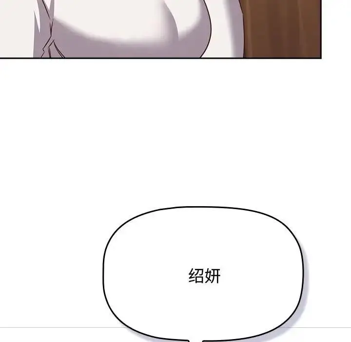 漫画《四人同居太拥挤/受害者联盟》第35话第23张图
