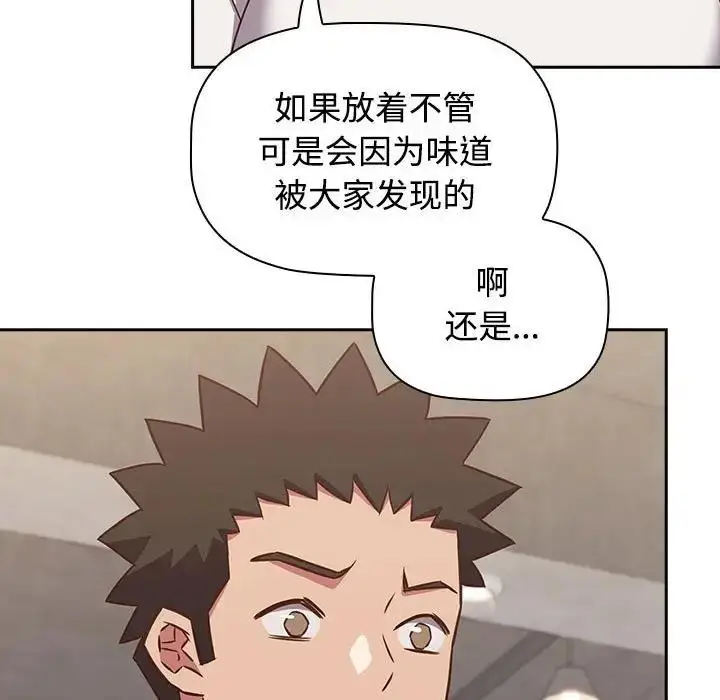 漫画《四人同居太拥挤/受害者联盟》第35话第29张图