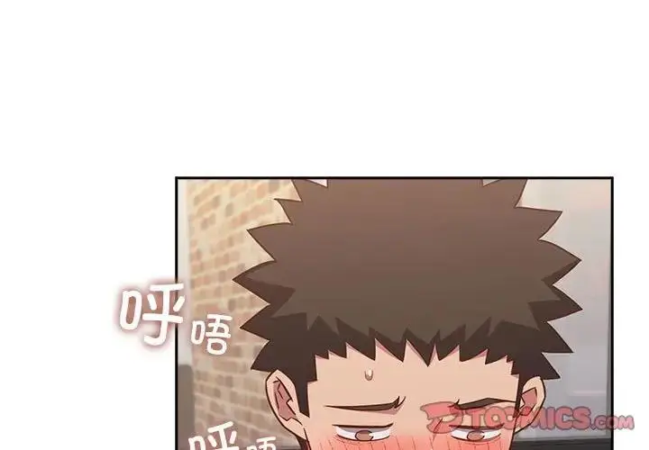 漫画《四人同居太拥挤/受害者联盟》第35话第3张图