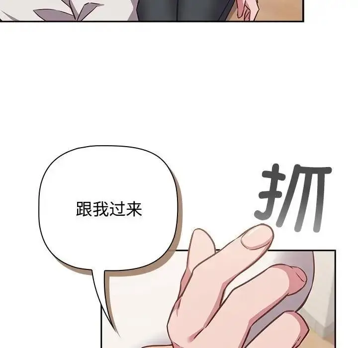 漫画《四人同居太拥挤/受害者联盟》第35话第35张图
