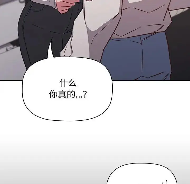 漫画《四人同居太拥挤/受害者联盟》第35话第47张图