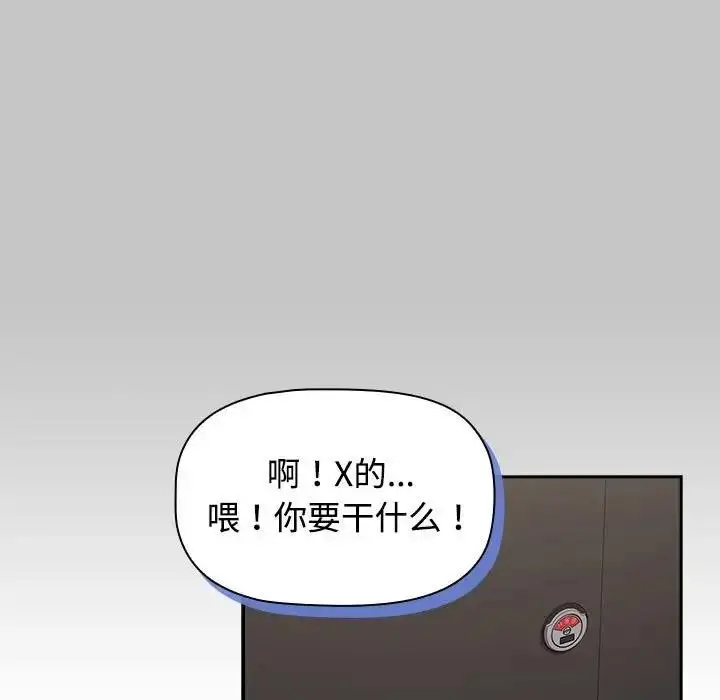 漫画《四人同居太拥挤/受害者联盟》第35话第49张图