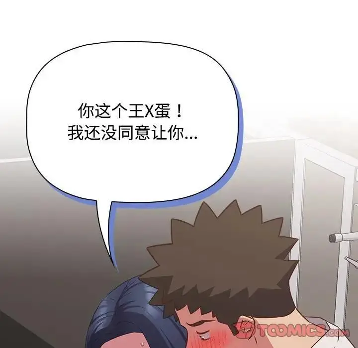 漫画《四人同居太拥挤/受害者联盟》第35话第51张图