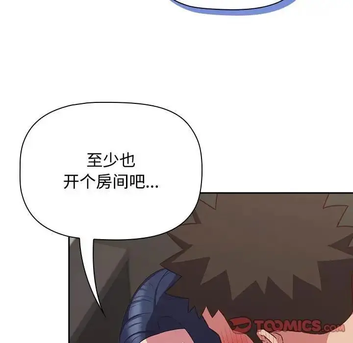 漫画《四人同居太拥挤/受害者联盟》第35话第57张图
