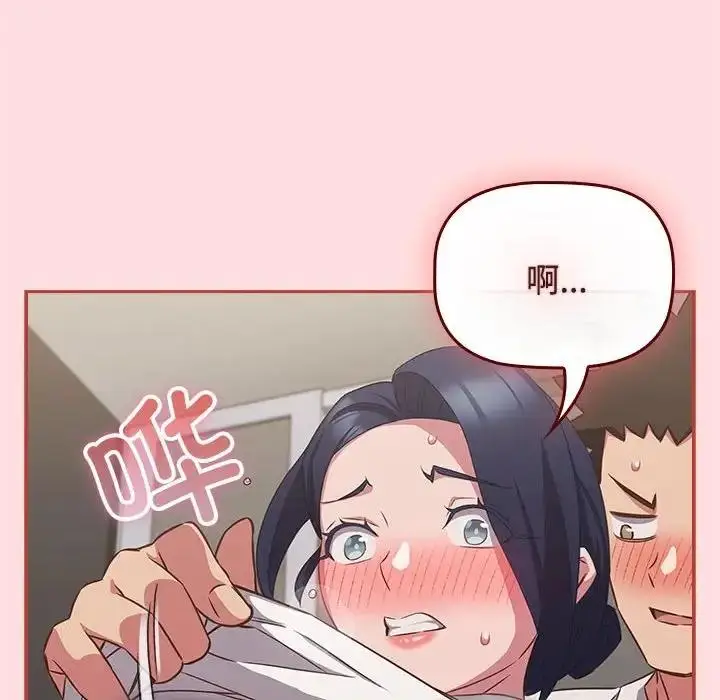漫画《四人同居太拥挤/受害者联盟》第35话第62张图