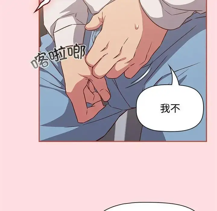 漫画《四人同居太拥挤/受害者联盟》第35话第80张图